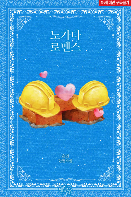 [정보/소식] 리디 럭키세븐 이벤트 한다!!! 백년대여랑 랜덤 포인트! | 인스티즈