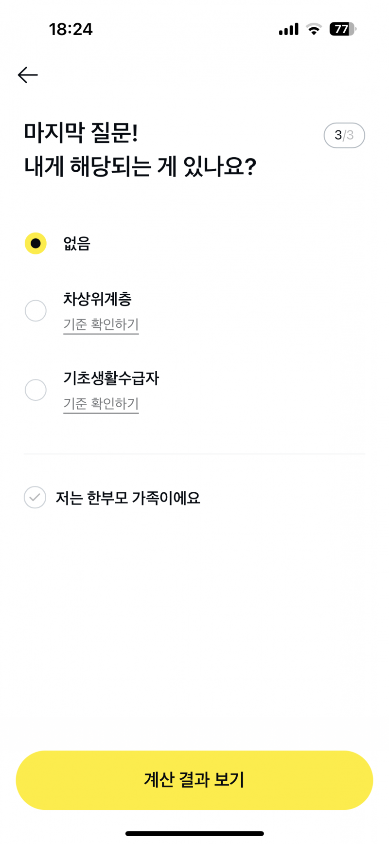 [잡담] ㅇㄴ 한부모가 다같은 한부모도 아니면서 | 인스티즈