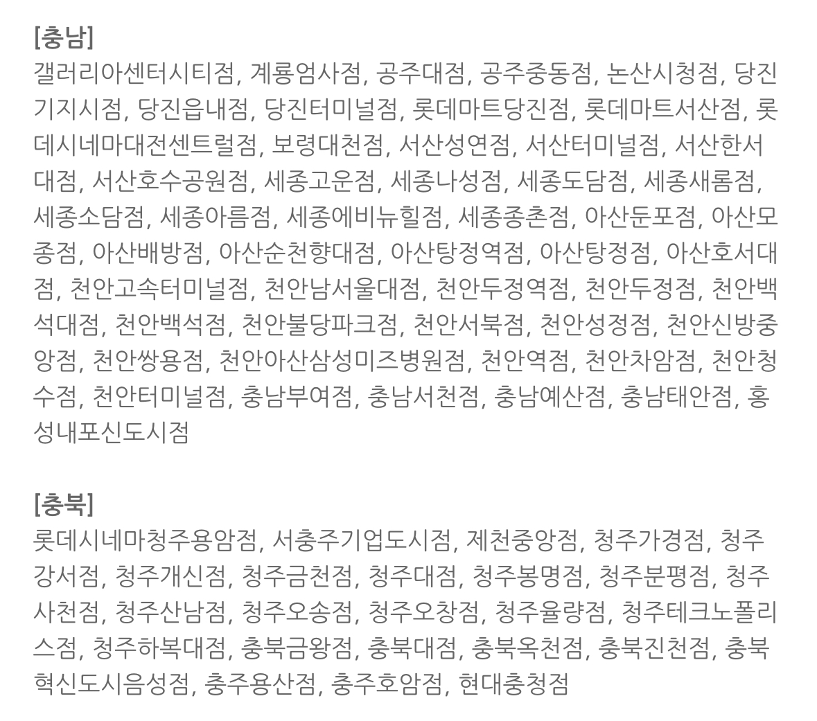 [정보/소식] 내일 공차 하루종일 무료 사이즈업 | 인스티즈