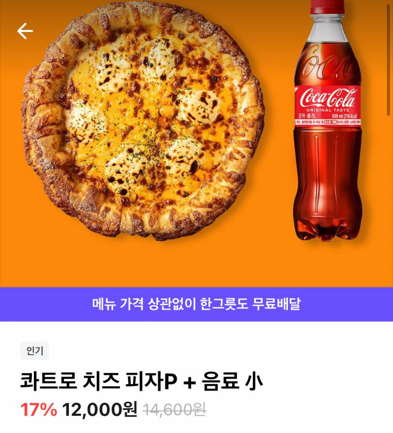 [잡담] 얘드라 어디 피자 시켜 먹을까.. 치즈피자인ㄷ0🍕 | 인스티즈