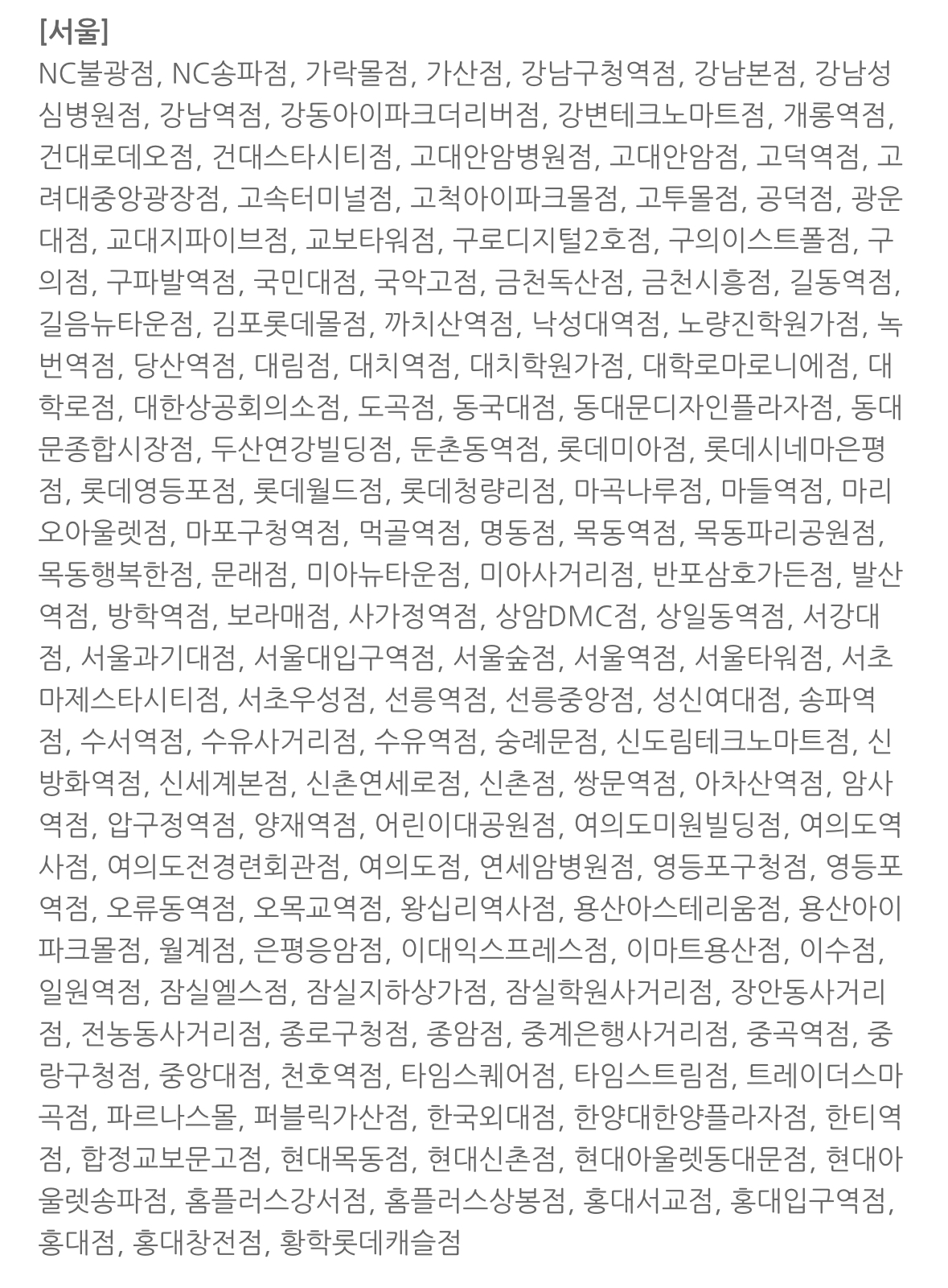 [정보/소식] 내일 공차 하루종일 무료 사이즈업 | 인스티즈