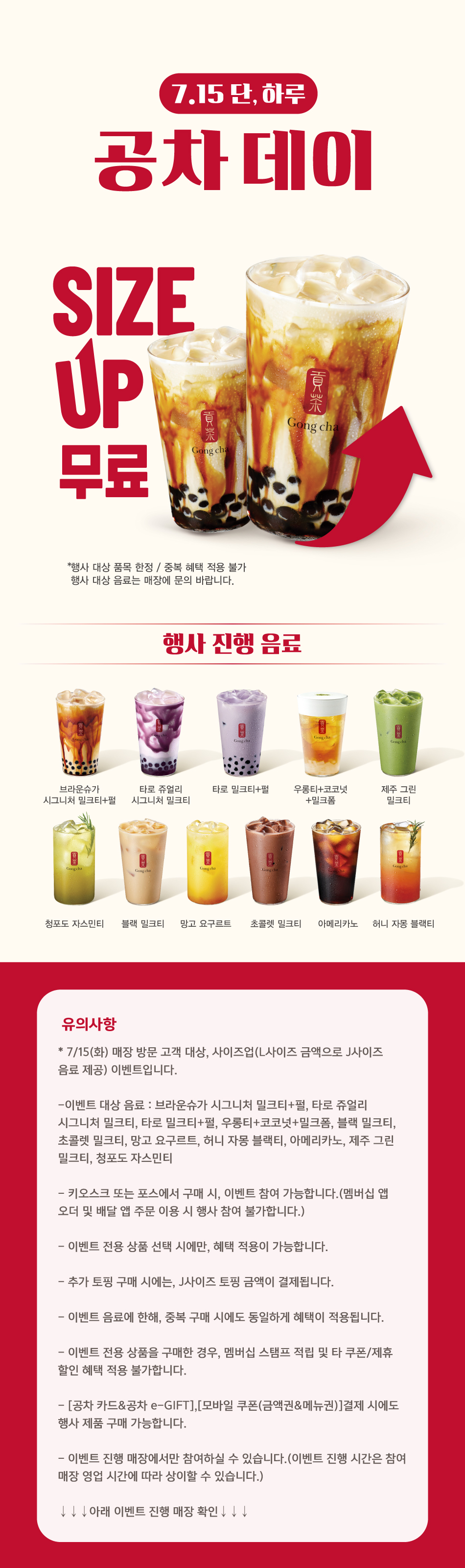 [정보/소식] 내일 공차 하루종일 무료 사이즈업 | 인스티즈