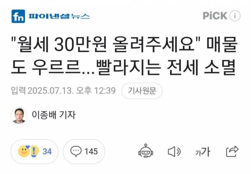 뭉칫돈 들고 서울 아파트에 올라타는 사람들 | 인스티즈