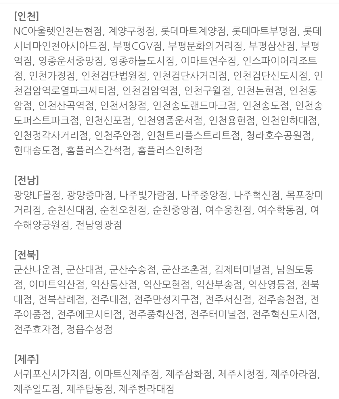[정보/소식] 내일 공차 하루종일 무료 사이즈업 | 인스티즈
