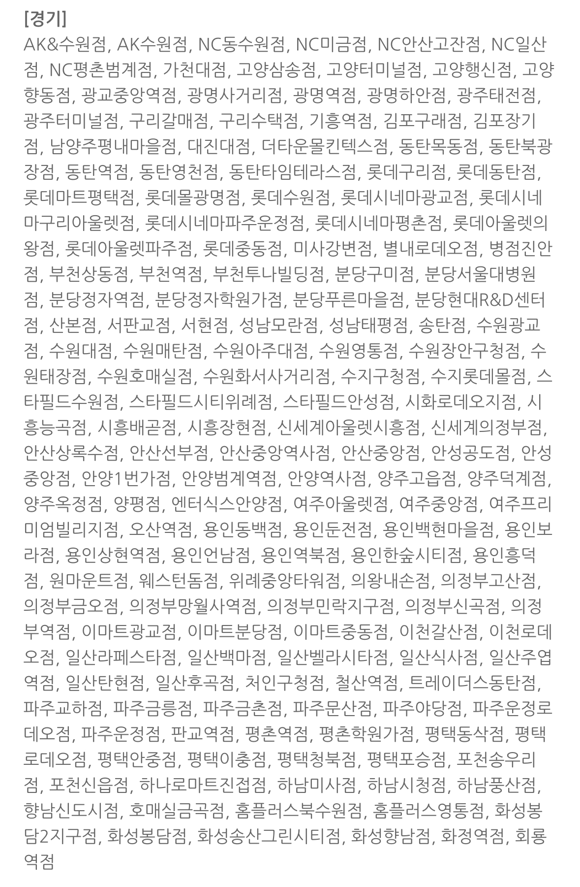 [정보/소식] 내일 공차 하루종일 무료 사이즈업 | 인스티즈
