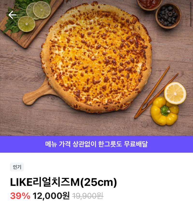 [잡담] 얘드라 어디 피자 시켜 먹을까.. 치즈피자인ㄷ0🍕 | 인스티즈