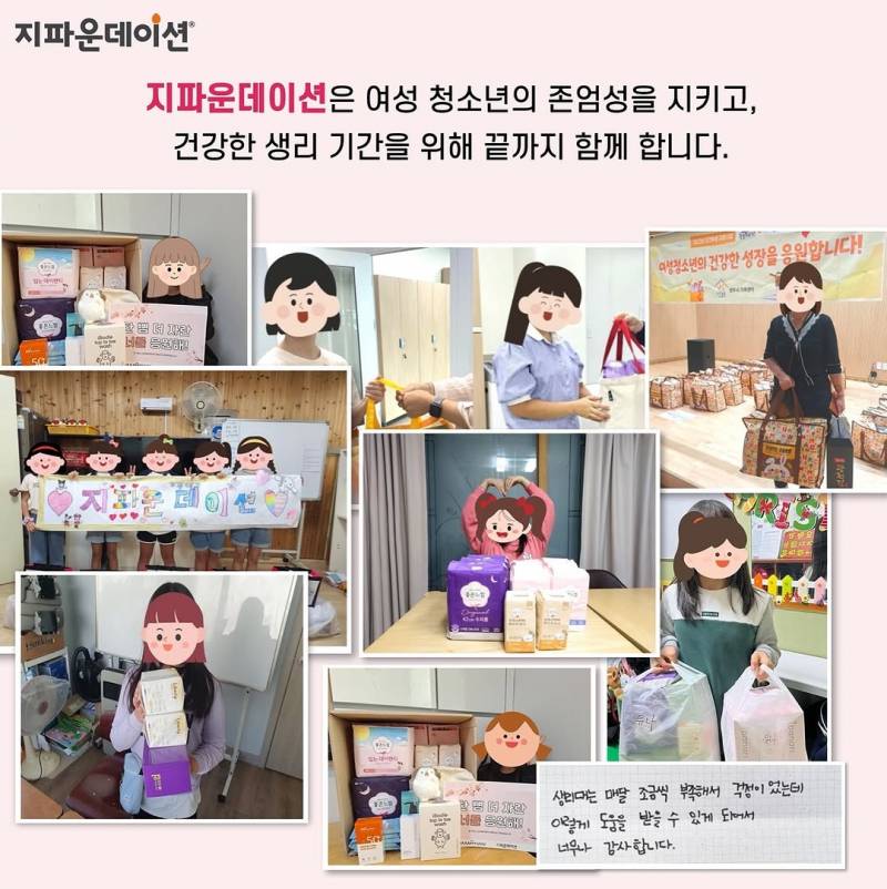 또 생리대 기부한 유병재 | 인스티즈