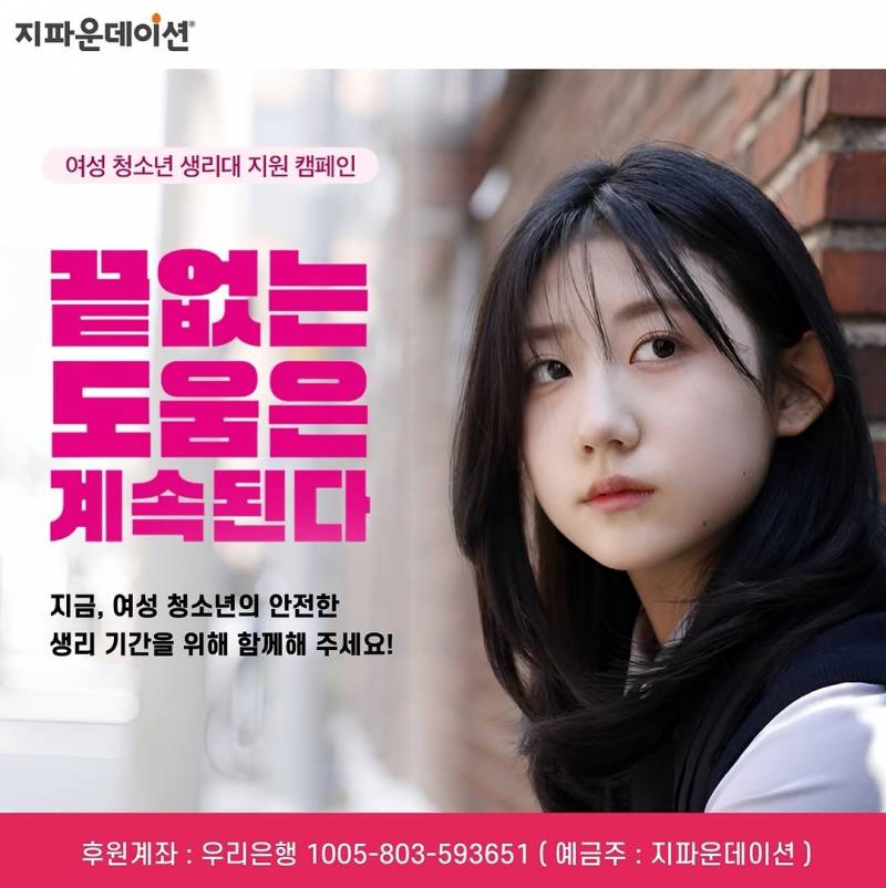 또 생리대 기부한 유병재 | 인스티즈