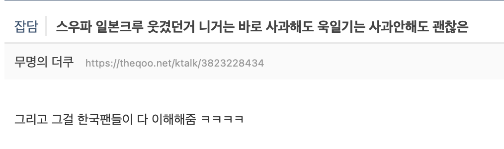 한국팀이 떨어지며 우승후보로 올라온 스우파 욱일기 논란 멤버 있는 오사카팀 | 인스티즈