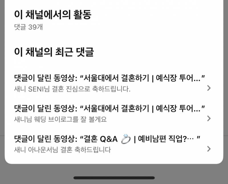 [잡담] 새니 브이로그보는데 이런사람들은 뭐야?? | 인스티즈