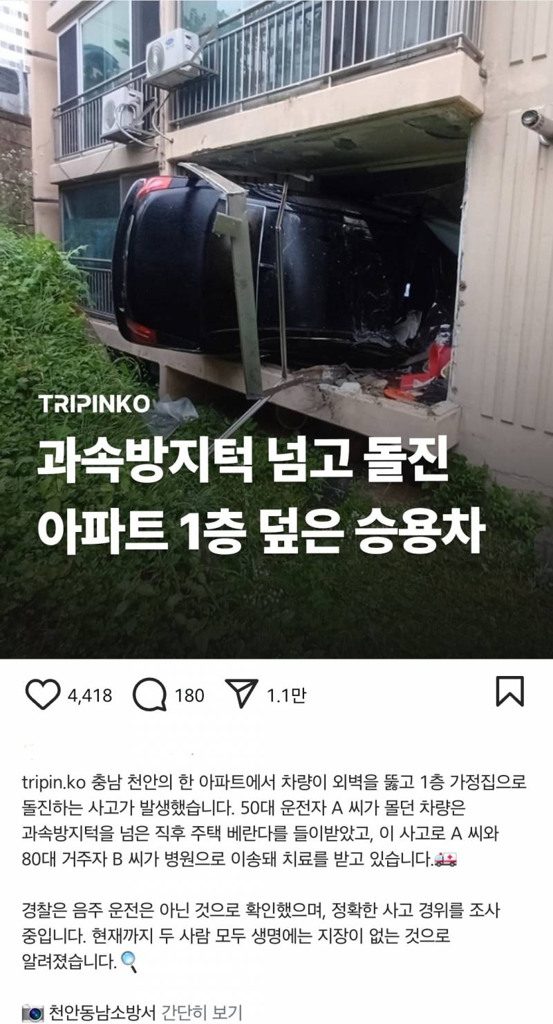[잡담] 어떻게 운전하면 이런일이 일어남....???? | 인스티즈