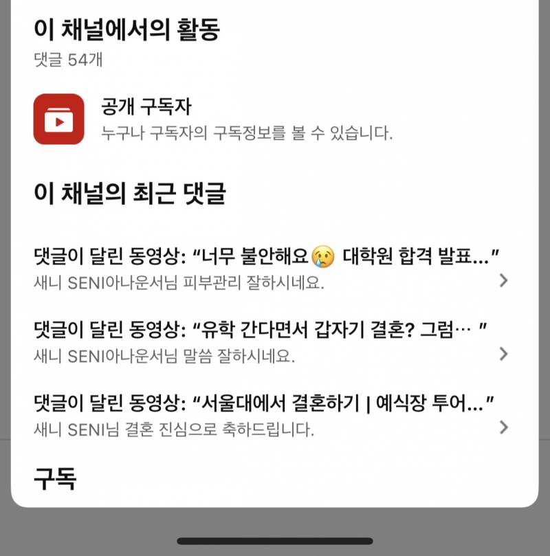 [잡담] 새니 브이로그보는데 이런사람들은 뭐야?? | 인스티즈