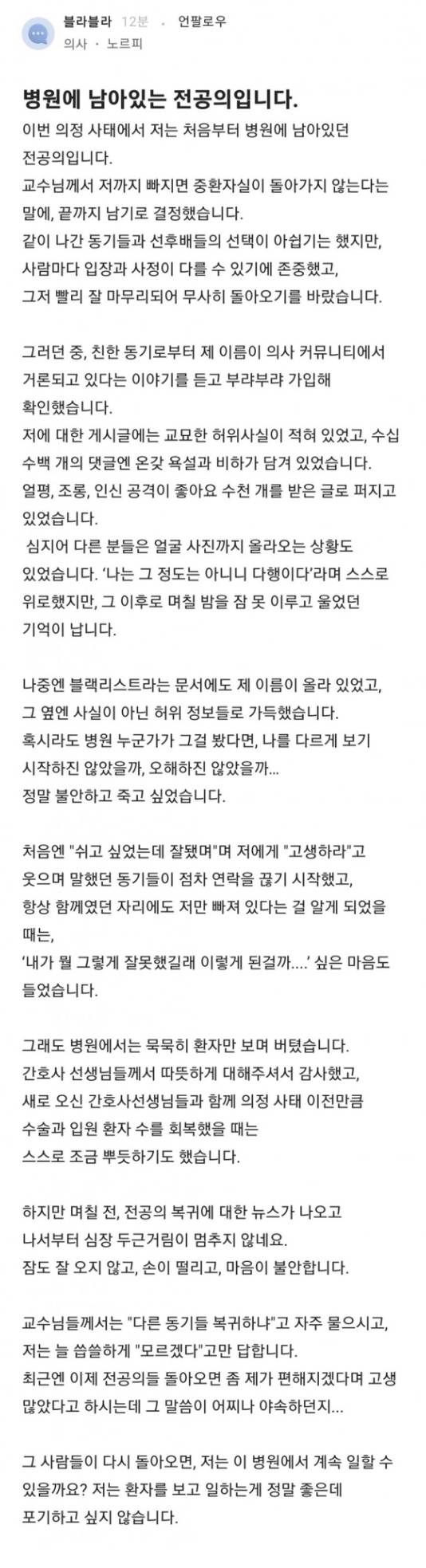 [잡담] 의사들 지금 심각하긴 하네 | 인스티즈