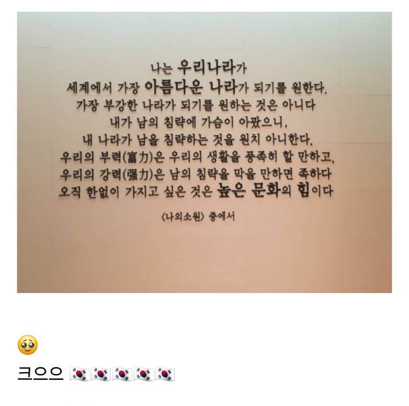 한국폼미쳤다 진짜 ㅋㅋㅋㅋㅋ 국뽕 채우고 싶으면 당장 들어와ㅋㅋㅋ.jpg | 인스티즈