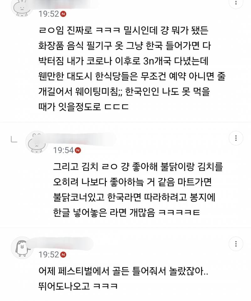 한국폼미쳤다 진짜 ㅋㅋㅋㅋㅋ 국뽕 채우고 싶으면 당장 들어와ㅋㅋㅋ.jpg | 인스티즈