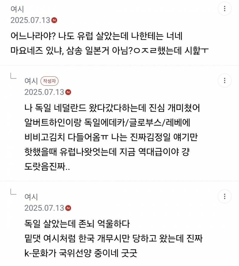 한국폼미쳤다 진짜 ㅋㅋㅋㅋㅋ 국뽕 채우고 싶으면 당장 들어와ㅋㅋㅋ.jpg | 인스티즈