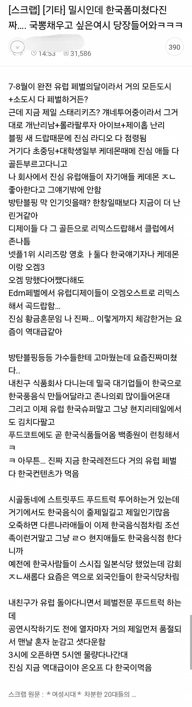 한국폼미쳤다 진짜 ㅋㅋㅋㅋㅋ 국뽕 채우고 싶으면 당장 들어와ㅋㅋㅋ.jpg | 인스티즈