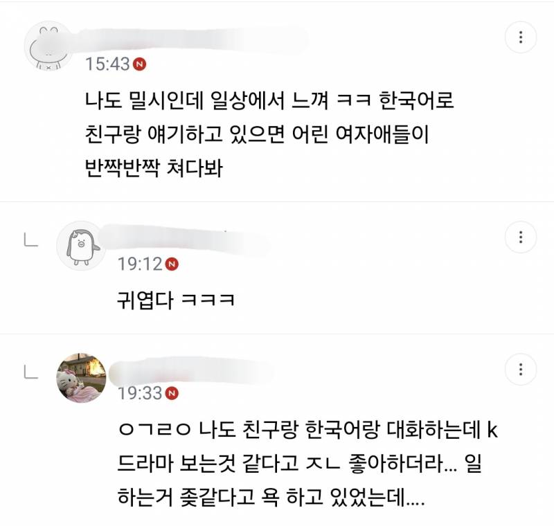 한국폼미쳤다 진짜 ㅋㅋㅋㅋㅋ 국뽕 채우고 싶으면 당장 들어와ㅋㅋㅋ.jpg | 인스티즈