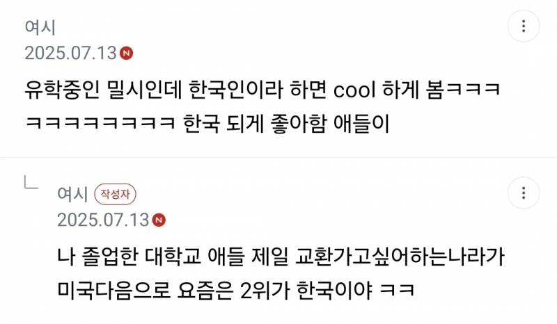한국폼미쳤다 진짜 ㅋㅋㅋㅋㅋ 국뽕 채우고 싶으면 당장 들어와ㅋㅋㅋ.jpg | 인스티즈