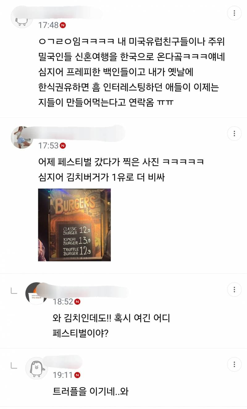 한국폼미쳤다 진짜 ㅋㅋㅋㅋㅋ 국뽕 채우고 싶으면 당장 들어와ㅋㅋㅋ.jpg | 인스티즈