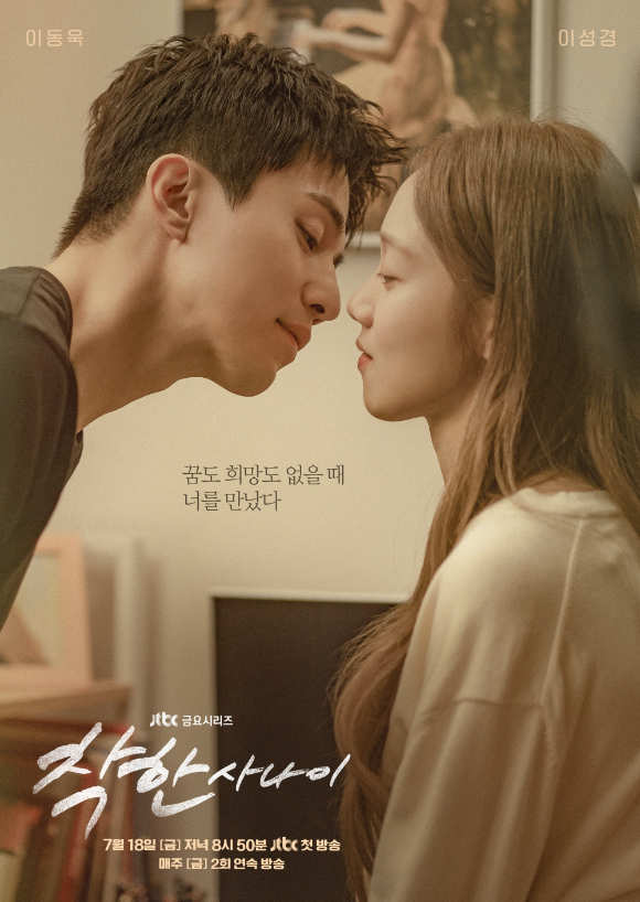[정보/소식] 이동욱·송중기 온다…JTBC, 금요시리즈 신설로 지상파 대적 [줌인] | 인스티즈