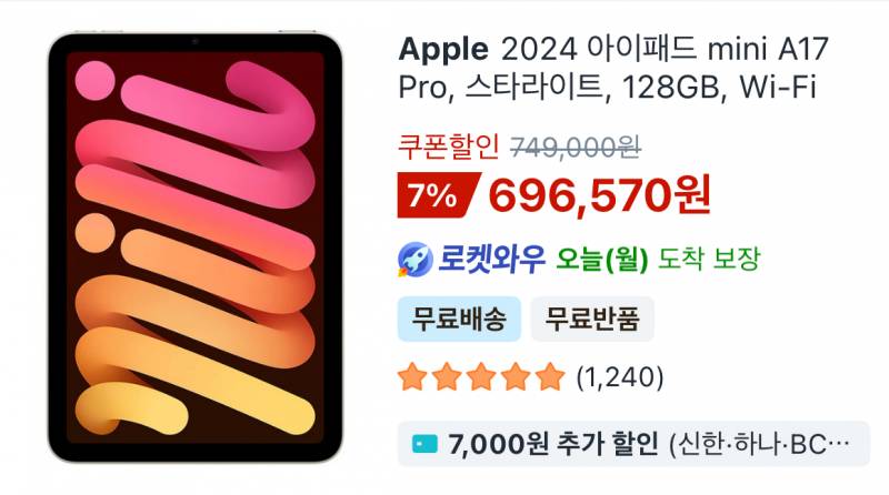 [잡담] 아이패드살건데 뭐사지 | 인스티즈