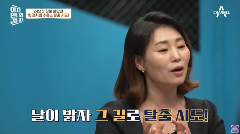 돌 되기전부터 정치범수용소에 살았던 탈북여성 | 인스티즈