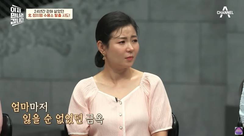 돌 되기전부터 정치범수용소에 살았던 탈북여성 | 인스티즈