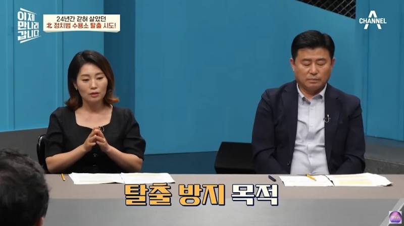 돌 되기전부터 정치범수용소에 살았던 탈북여성 | 인스티즈