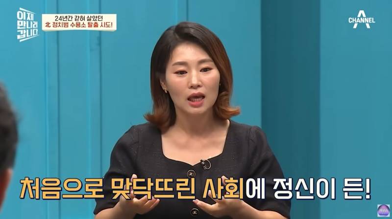 돌 되기전부터 정치범수용소에 살았던 탈북여성 | 인스티즈
