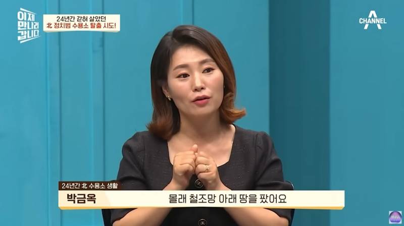 돌 되기전부터 정치범수용소에 살았던 탈북여성 | 인스티즈