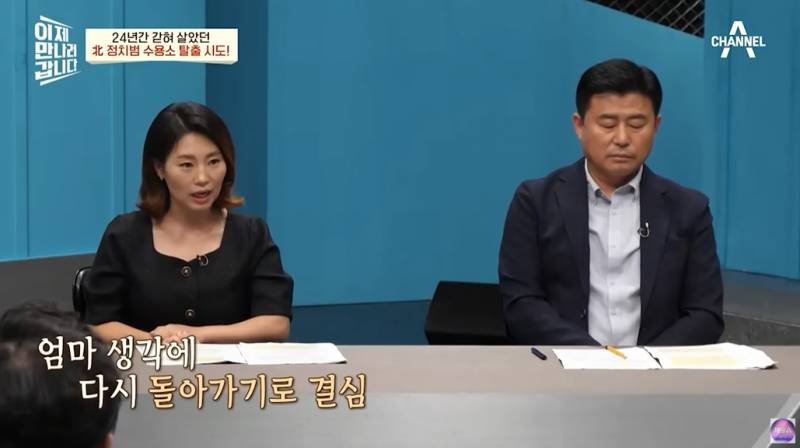 돌 되기전부터 정치범수용소에 살았던 탈북여성 | 인스티즈