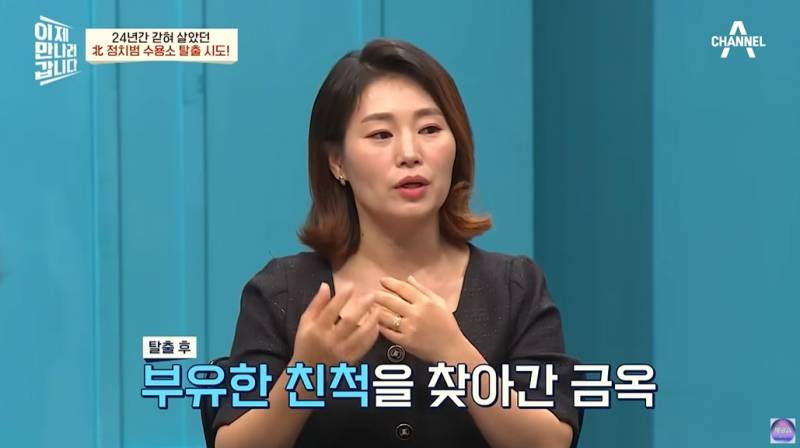 돌 되기전부터 정치범수용소에 살았던 탈북여성 | 인스티즈