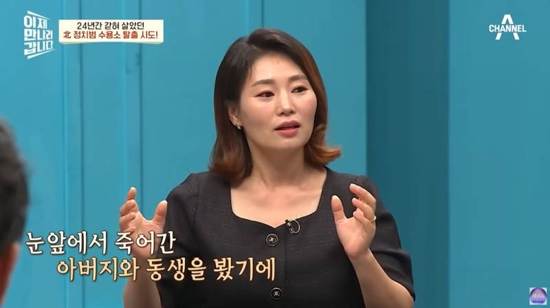 돌 되기전부터 정치범수용소에 살았던 탈북여성 | 인스티즈