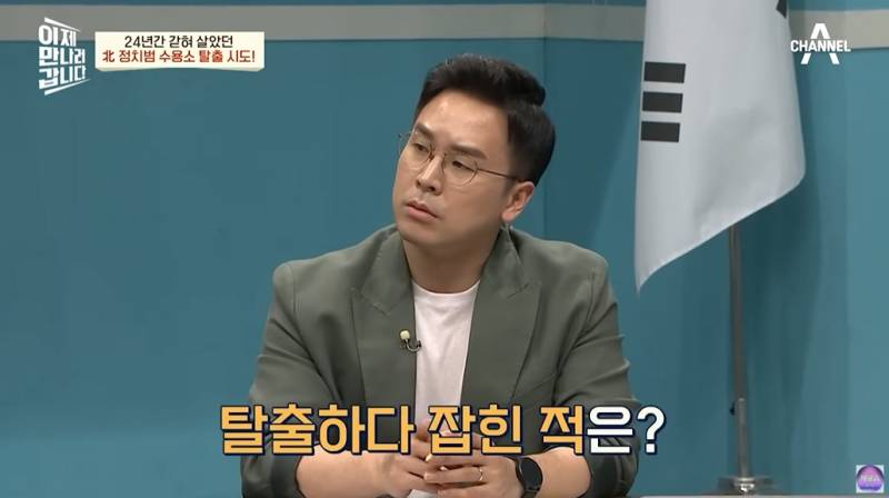 돌 되기전부터 정치범수용소에 살았던 탈북여성 | 인스티즈