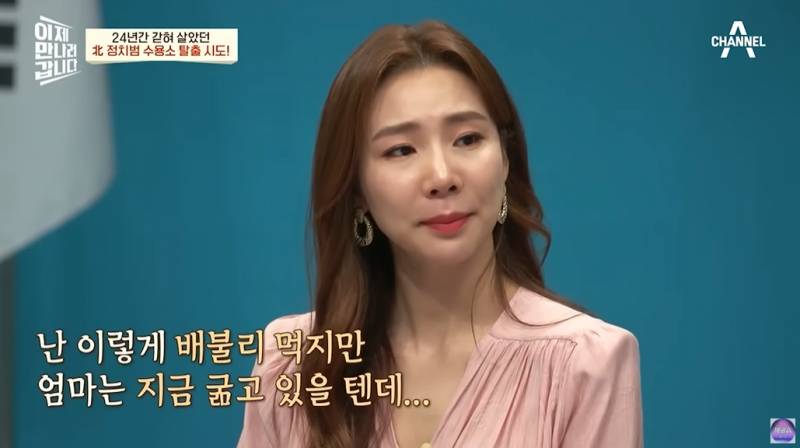 돌 되기전부터 정치범수용소에 살았던 탈북여성 | 인스티즈