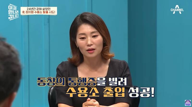 돌 되기전부터 정치범수용소에 살았던 탈북여성 | 인스티즈