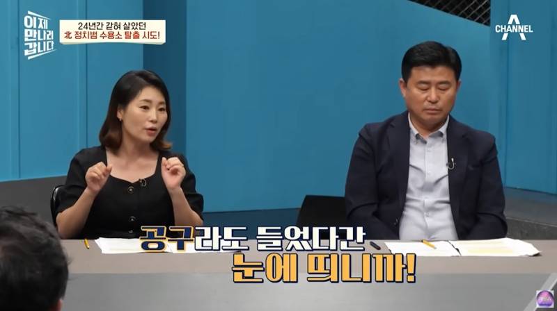 돌 되기전부터 정치범수용소에 살았던 탈북여성 | 인스티즈