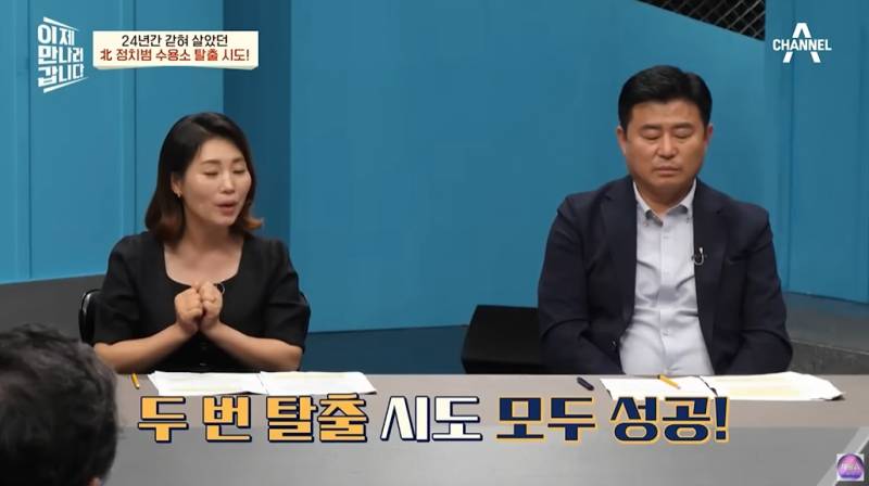 돌 되기전부터 정치범수용소에 살았던 탈북여성 | 인스티즈