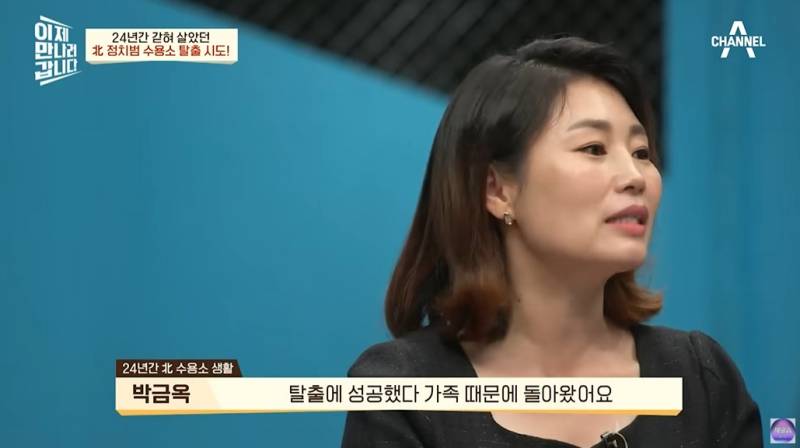 돌 되기전부터 정치범수용소에 살았던 탈북여성 | 인스티즈