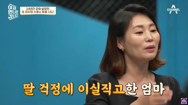 돌 되기전부터 정치범수용소에 살았던 탈북여성 | 인스티즈