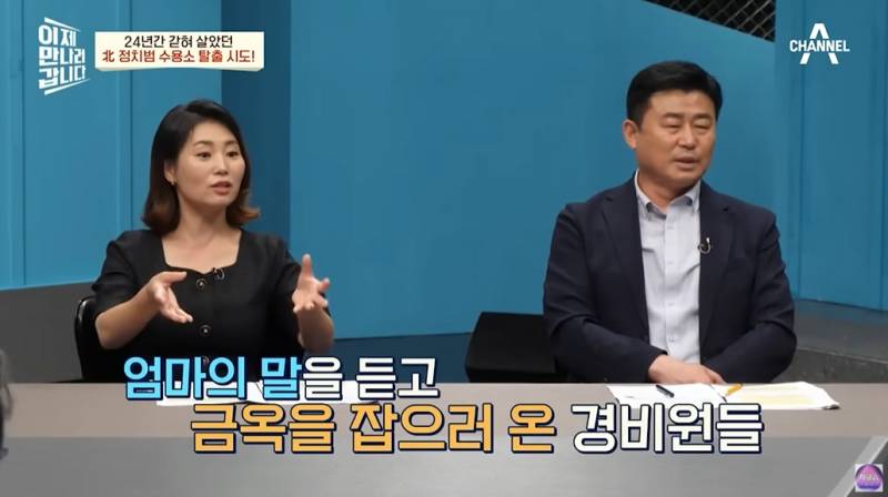 돌 되기전부터 정치범수용소에 살았던 탈북여성 | 인스티즈