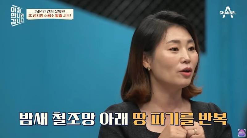 돌 되기전부터 정치범수용소에 살았던 탈북여성 | 인스티즈