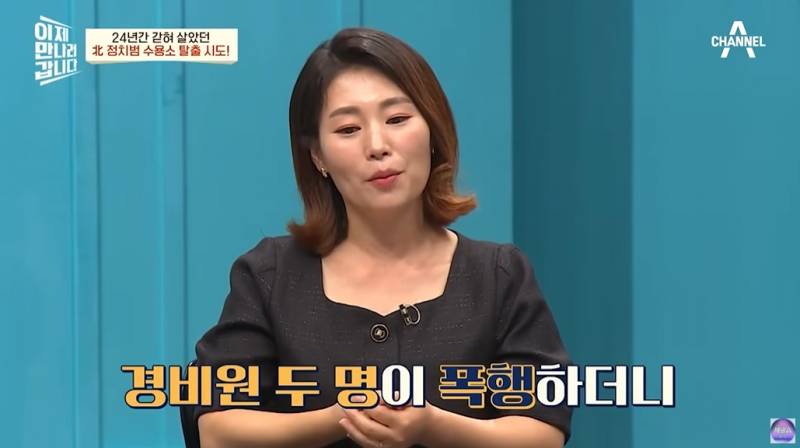 돌 되기전부터 정치범수용소에 살았던 탈북여성 | 인스티즈
