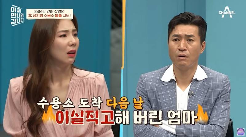 돌 되기전부터 정치범수용소에 살았던 탈북여성 | 인스티즈