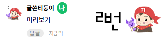 [잡담] 🍅 독방 대표이미지 1차 투표!! ❤️ | 인스티즈