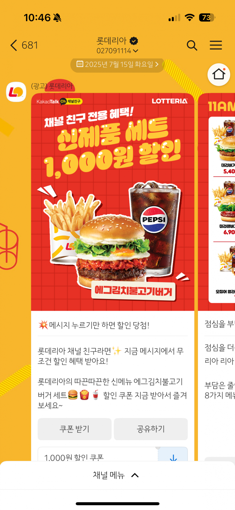 [잡담] 엥 롯데리아신메뉴 머냐고 | 인스티즈