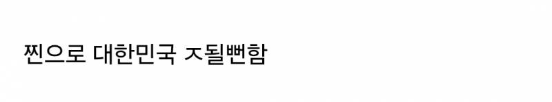 ㄹㅇ ㅈ될뻔 했다는 전쟁 시도 나열해준다 잘봐라.jpg | 인스티즈