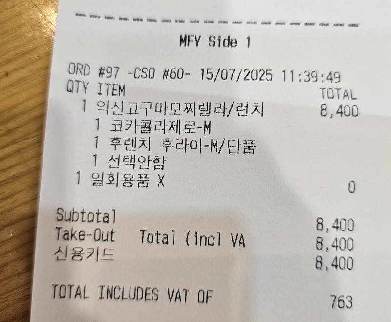 [잡담] 익산 고구마버거 후기 | 인스티즈