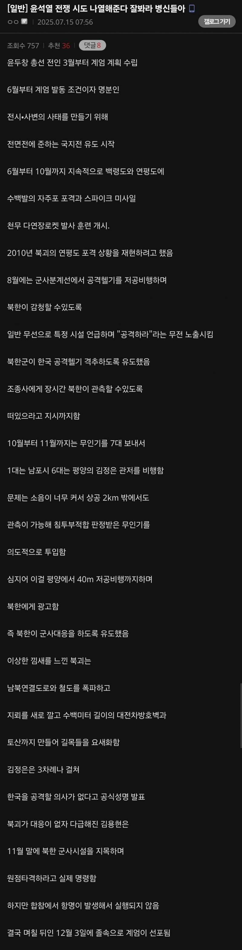 ㄹㅇ ㅈ될뻔 했다는 전쟁 시도 나열해준다 잘봐라.jpg | 인스티즈